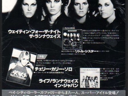 The Runaways 1977 12 Waitin  For The Night Japan album promo ad Supply