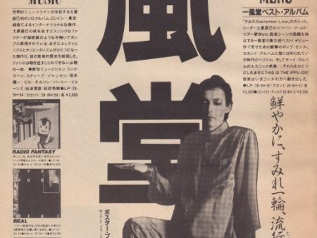 Ippu-Do 1982 12 Lunatic Menu Japan album promo ad Online Sale