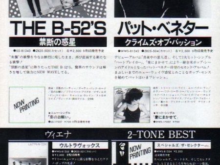 The B-52 s 1980 09 Wild Planet Japan album promo ad Online