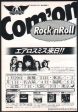 Aerosmith 1977 02 Japan tour promo ad Discount