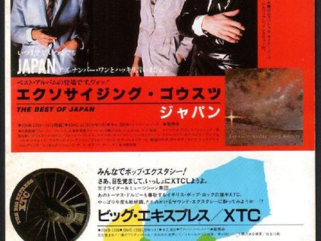 Japan 1985 02 Exorcising Ghosts Japan album promo ad Hot on Sale