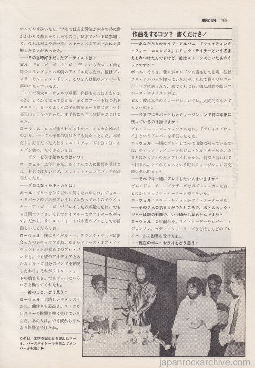 Little Feat 1978 08 Japanese music press cutting clipping - article Sale