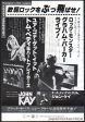 Tom Petty 1978 07 You re Gonna Get It Japan album promo ad on Sale