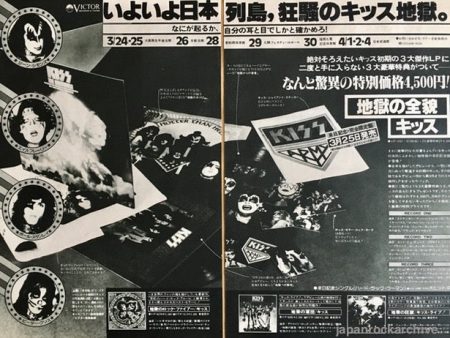 Kiss 1977 04 The Originals Japan album   tour promo ad Online