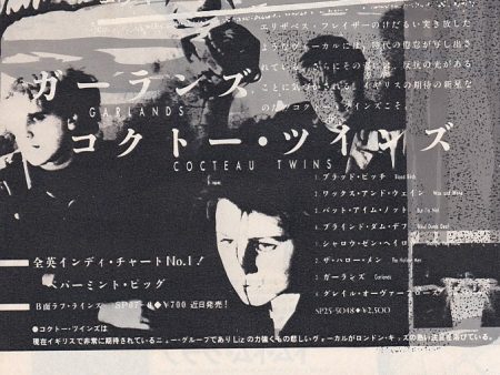 Cocteau Twins 1983 09 Garlands Japan debut album promo ad For Discount