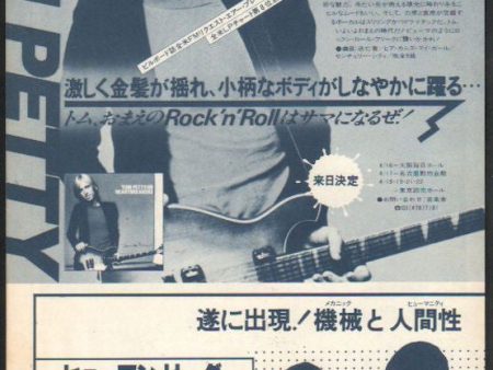 Tom Petty 1980 03 Damn The Torpedoes Japan album   tour promo ad Supply