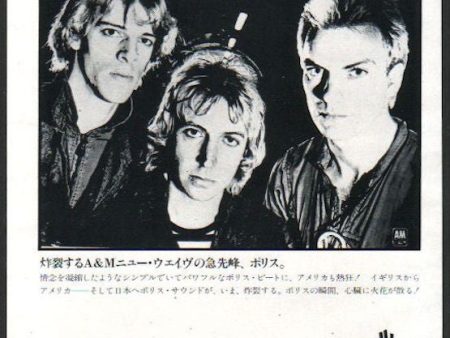 The Police 1979 09 Outlandos d Amour Japan album promo ad Supply