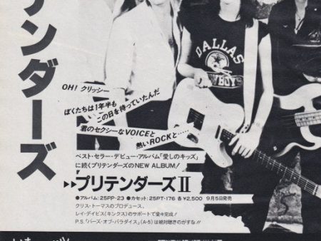 Pretenders 1981 09 Pretenders II Japan album promo ad Discount