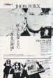 Cabaret Voltaire 1983 11 Crackdown Japan album promo ad Cheap