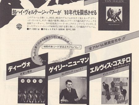 Van Halen 1980 07 Woman and Children First Japan album promo ad Sale