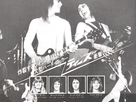 Teaze 1977 11 S T Japan debut album promo ad For Discount