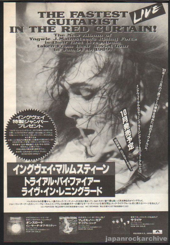 Yngwie Malmsteen 1989 11 Trial By Fire Japan album promo ad on Sale