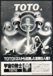 Toto 1979 02 S T Japan debut album promo ad Online now