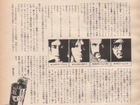 Can 1983 08 Ege Bamyasi Japan album promo ad Online