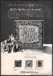 Three Dog Night 1972 09 Seven Separate Fools Japan album promo ad Online now