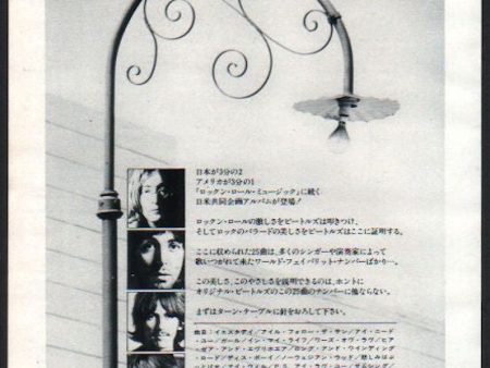 The Beatles 1977 11 Love Songs Japan album promo ad Cheap