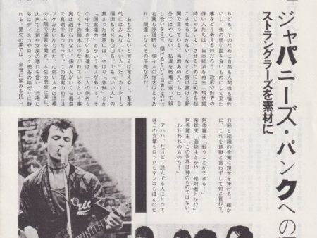 The Stranglers 1978 12 Japanese music press cutting clipping - article Online Hot Sale