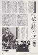 The Stranglers 1978 12 Japanese music press cutting clipping - article Online Hot Sale