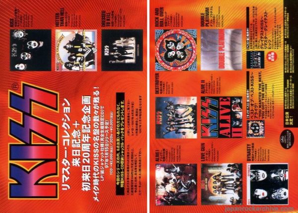 Kiss 1997 02 Remaster Collection Japan album re-release promo ad For Discount