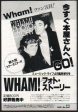 Wham! 1985 05 Photo Story Japan book promo ad Online Sale