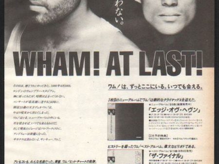 Wham! 1986 09 Music From The Edge Of Heaven Japan album promo ad For Sale