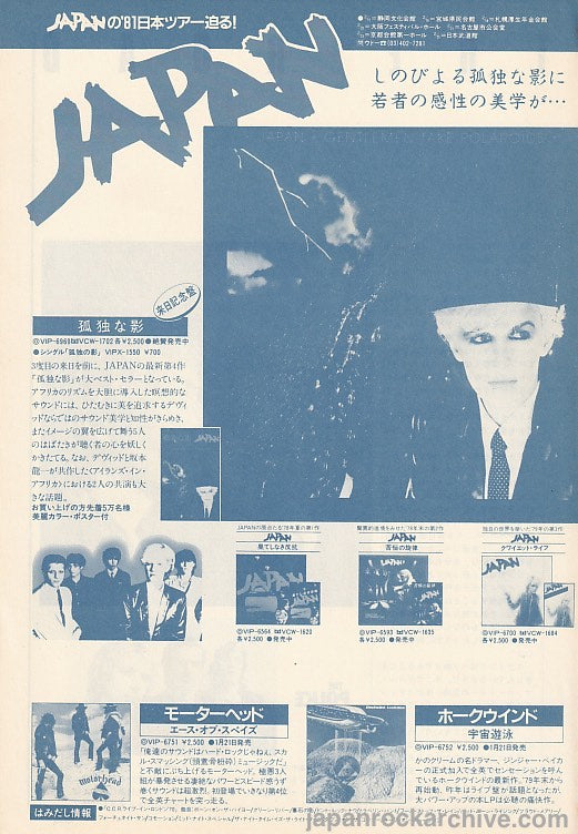 Japan 1981 03 Gentlemen Take Polaroids Japan album promo ad For Discount