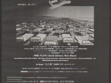 Pink Floyd 1987 11 A Momentary Lapse Of Reason Japan album promo ad on Sale