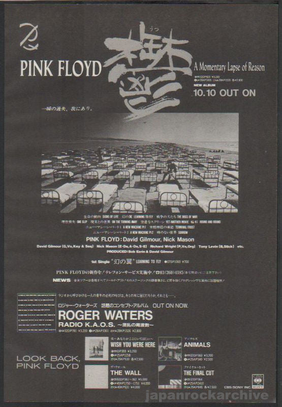 Pink Floyd 1987 11 A Momentary Lapse Of Reason Japan album promo ad on Sale