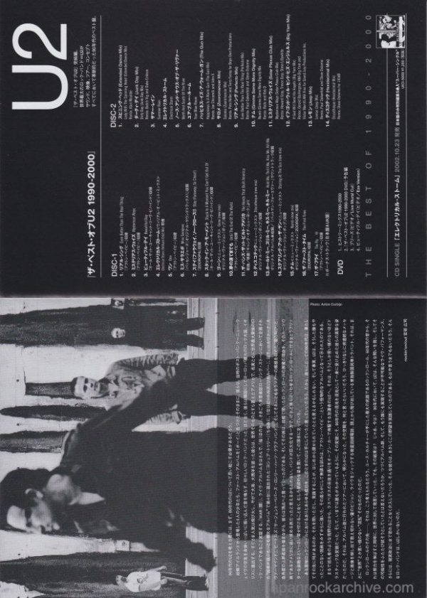 U2 2002 The Best Of 1990 - 2000 Japan CD   DVD Store Flyer For Discount