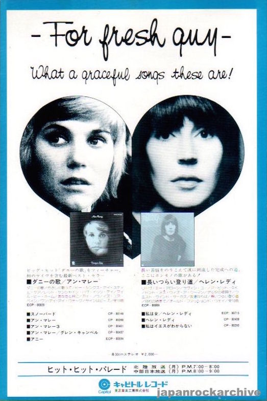 Anne Murray 1973 08 Danny s Song Japan album promo ad Hot on Sale