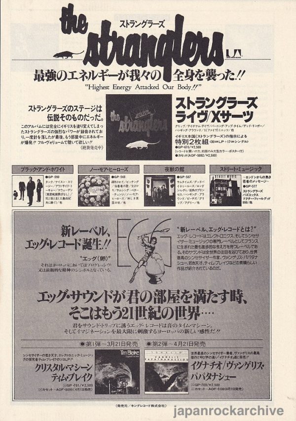 The Stranglers 1979 05 Xcerts Special Edition Japan album promo ad Discount