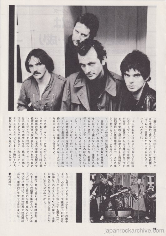 The Stranglers 1978 12 Japanese music press cutting clipping - article Online Hot Sale