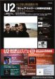 U2 2017 07 The Joshua Tree 30th Anniversary Japan album promo ad Online Hot Sale