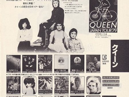 Queen 1979 05 Japan album   tour promo ad Supply