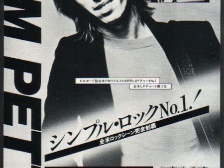 Tom Petty 1980 03 Damn The Torpedoes Japan album   tour promo ad on Sale