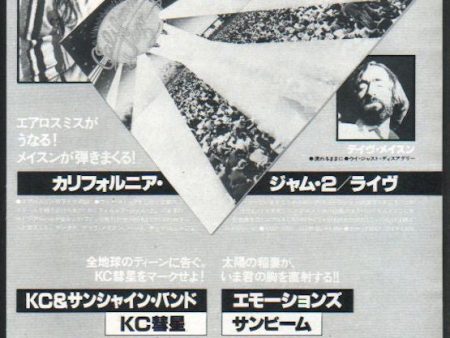 Aerosmith 1978 10 California Jam 2 Japan album promo ad Online Hot Sale