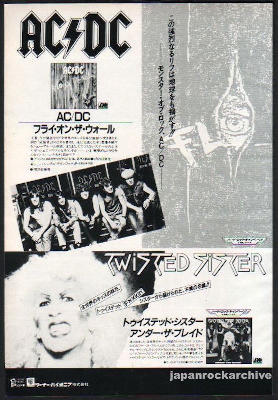 AC DC 1985 08 Fly On The Wall Japan album promo ad Online now