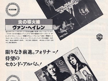 Van Halen 1978 09 S T debut album Japan promo ad For Sale