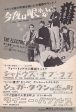 The Electric Prunes 1967 03 I Had Too Much To Dream Japan single promo ad For Cheap