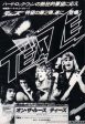 Teaze 1978 05 On The Loose Japan album promo ad Online Hot Sale