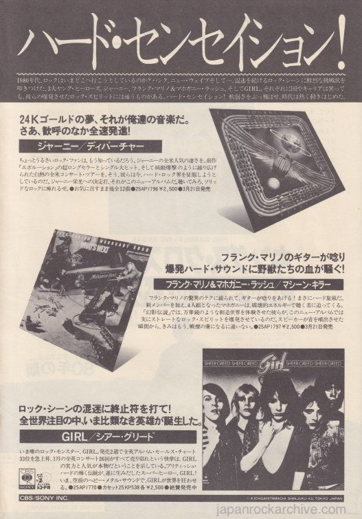 Journey 1980 05 Departure Japan album promo ad Online now