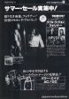 AC DC 1978 07 Power Age Japan album promo ad Fashion