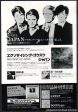 Japan 1985 01 Exorcising Ghosts Japan album promo ad Online now