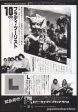 10cc 1978 12 Bloody Tourists Japan album promo ad For Sale