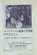 The Spiders 1967 05 Japan photo book promo ad Discount