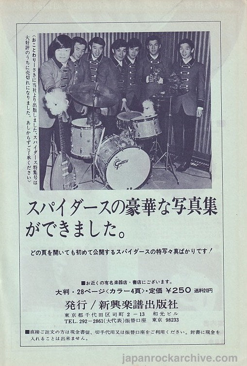 The Spiders 1967 05 Japan photo book promo ad Discount