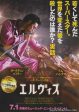 Elvis 2022 Japan movie flyer   handbill For Cheap