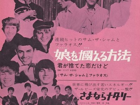 The Who 1967 05 Happy Jack Japan 45 rpm single promo ad Supply