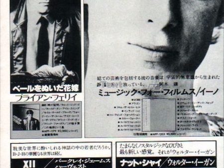 Brian Eno 1979 01 Music For Films Japan album promo ad For Discount