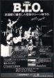 Bachman Turner Overdrive 1977 04 B.T.O. Japan live album promo ad For Cheap